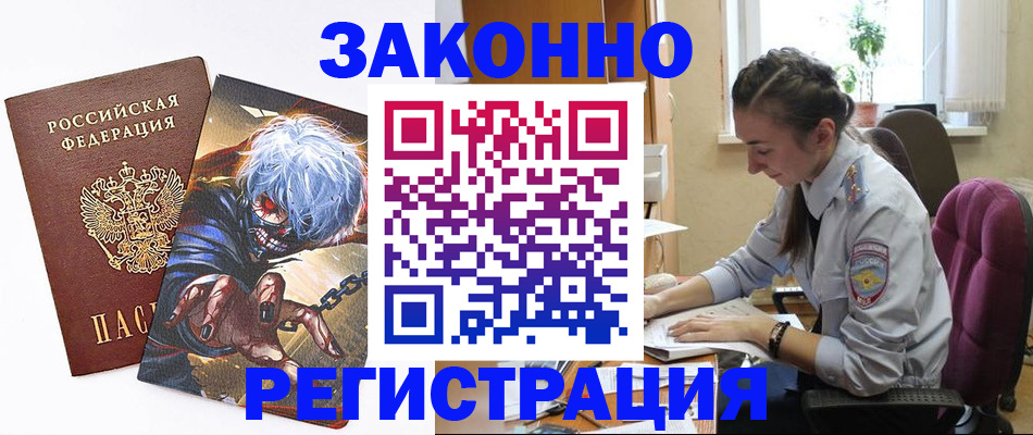 прописка для военкомата в Ржеве