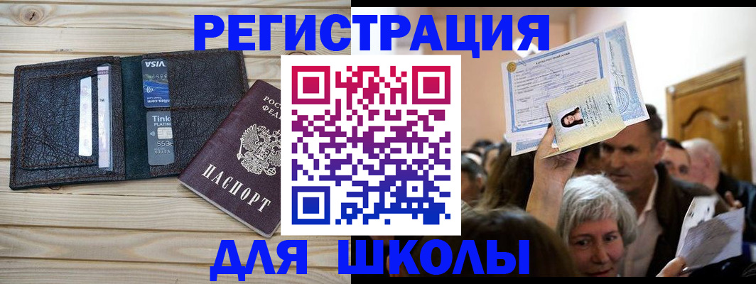 прописка для кредита в Ржеве